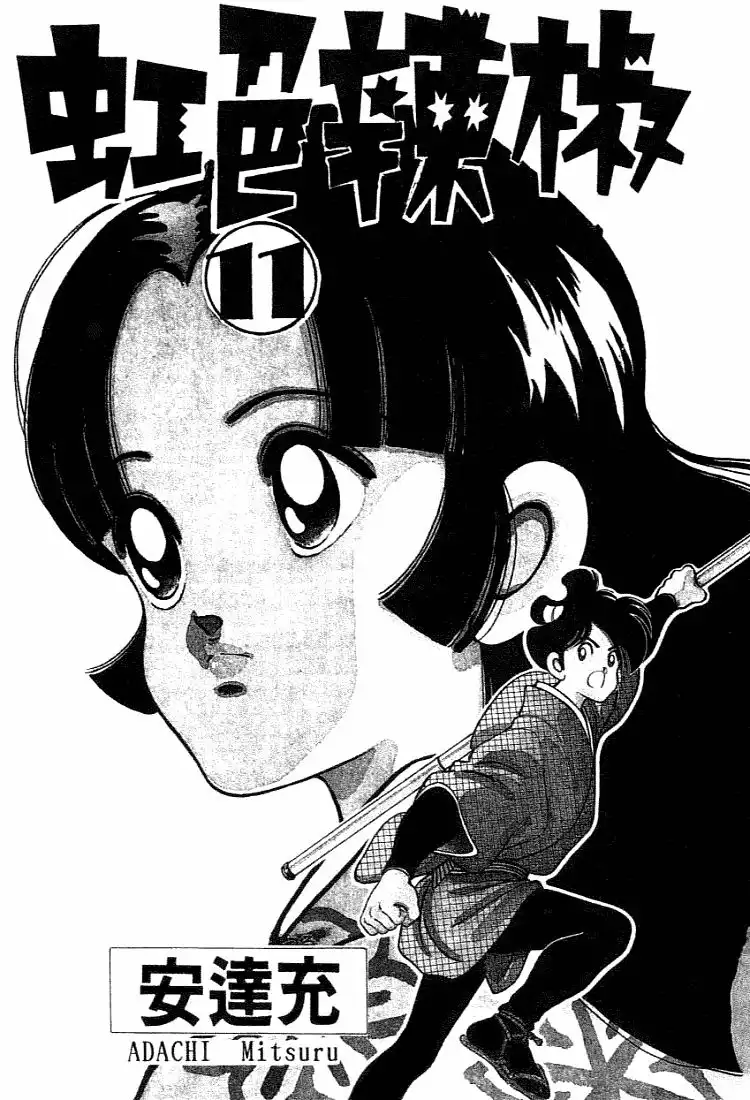 Niji Iro Togarashi Chapter 100 3